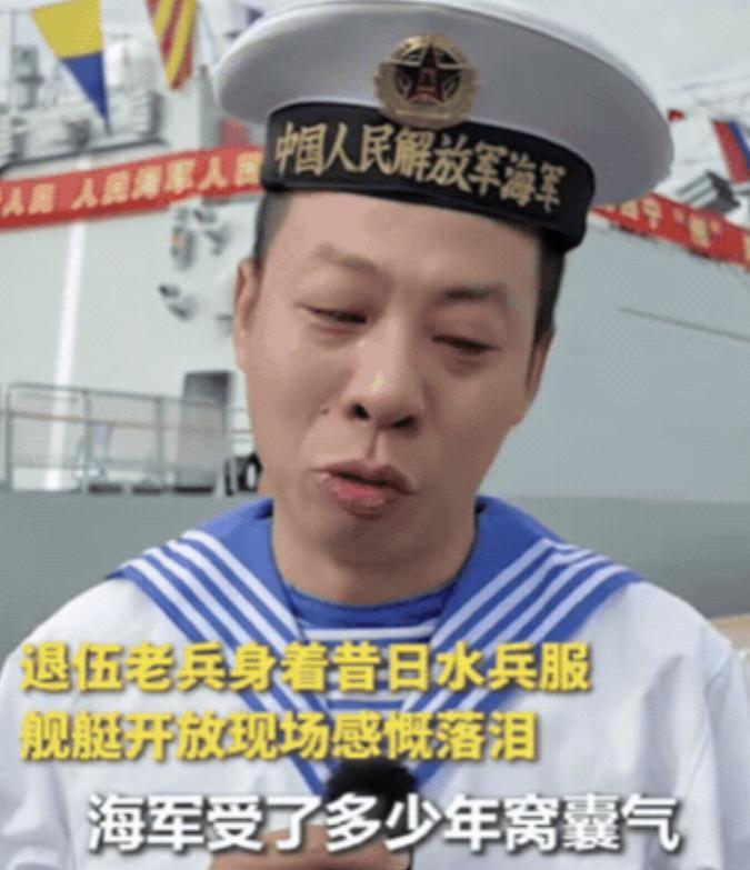 破防了！近日，一位退伍老兵登上新舰艇参观，突然就哭了，哽咽着说：当年海军受了多少