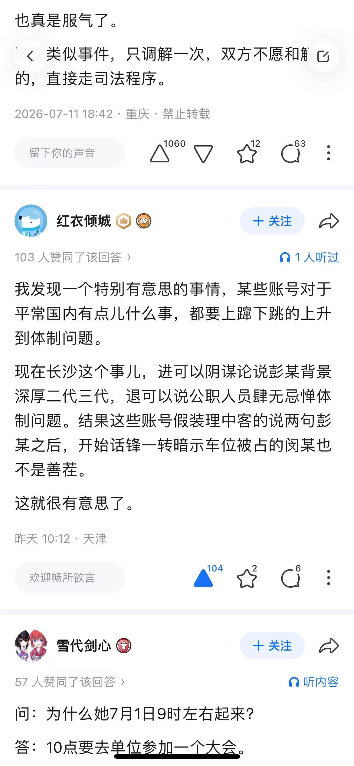 人以群分