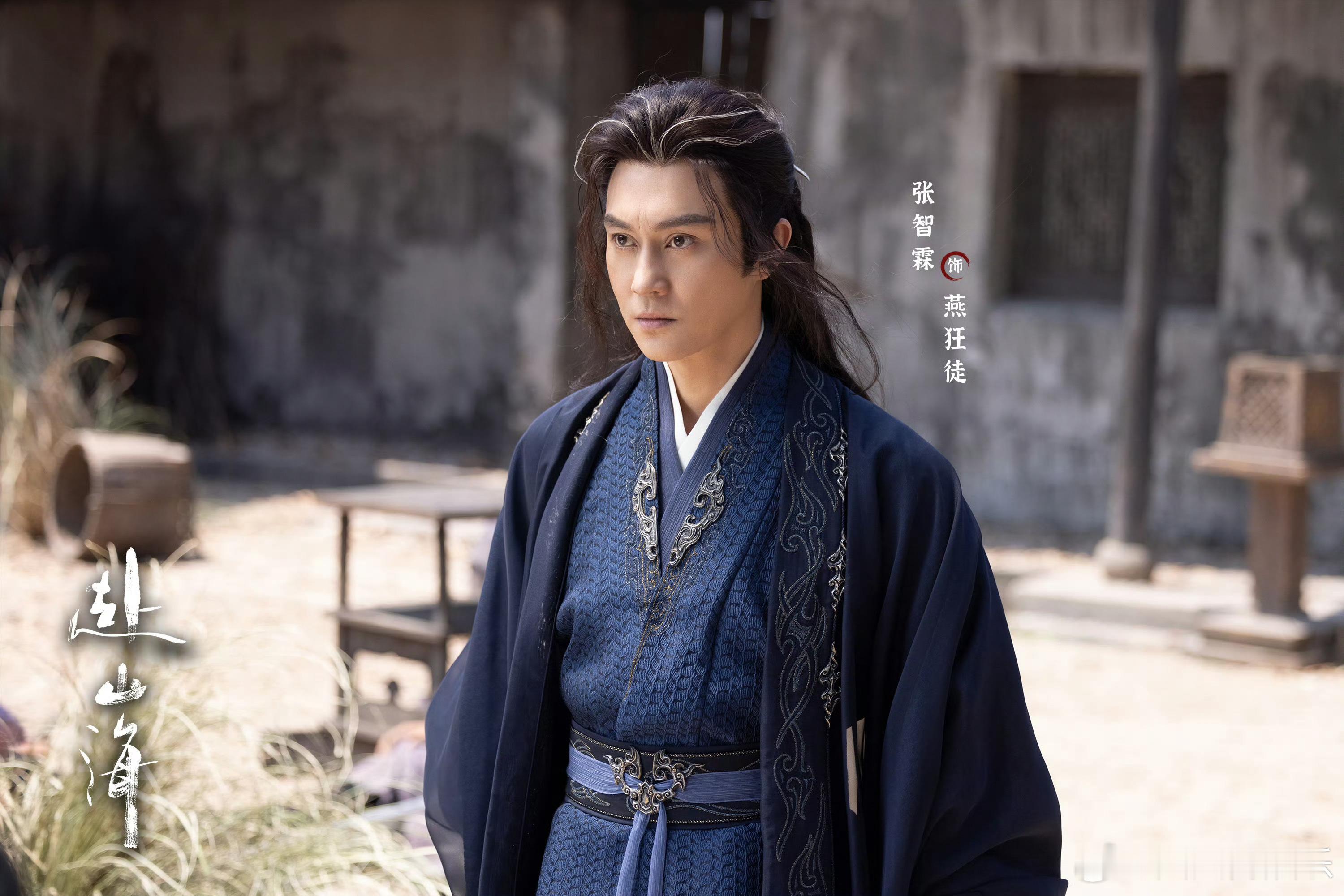 赴山海赴山海中的古装男神《赴山海》开播热度飙升，的三角色演绎备受关注，却以燕狂