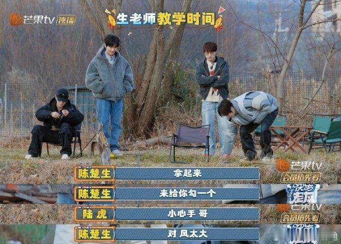 陈楚生的被动技能是钓鱼快乐老友记一到河边自动进入钓鱼状态，随手一甩就是收获，太