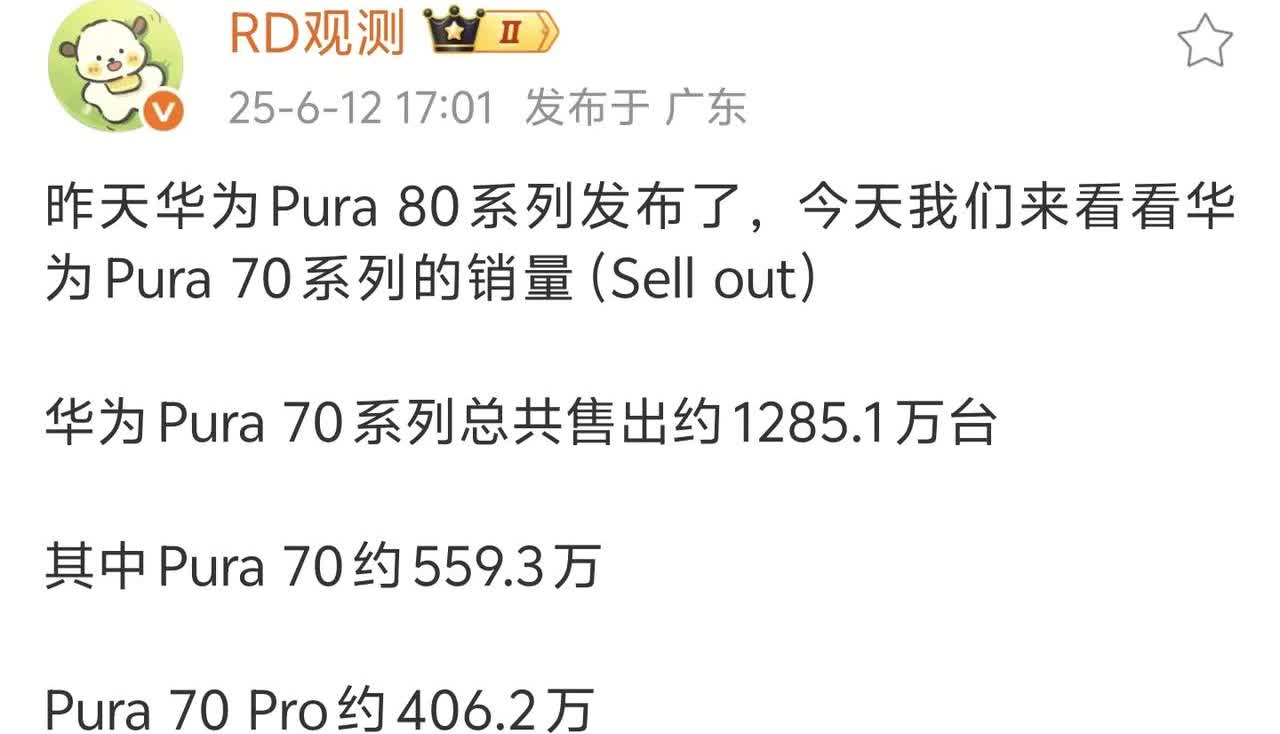 pura70系列是卖了1200w+，但是标准版占比将近一半。去年p70后来推