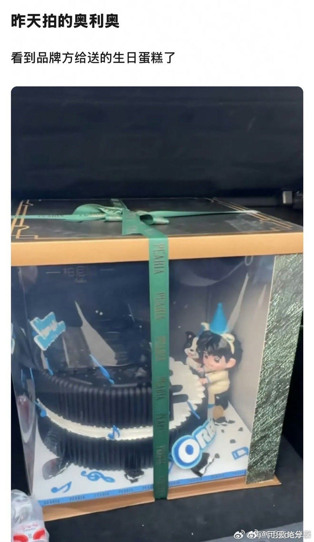 昨天奥利奥给亚轩短生日蛋糕