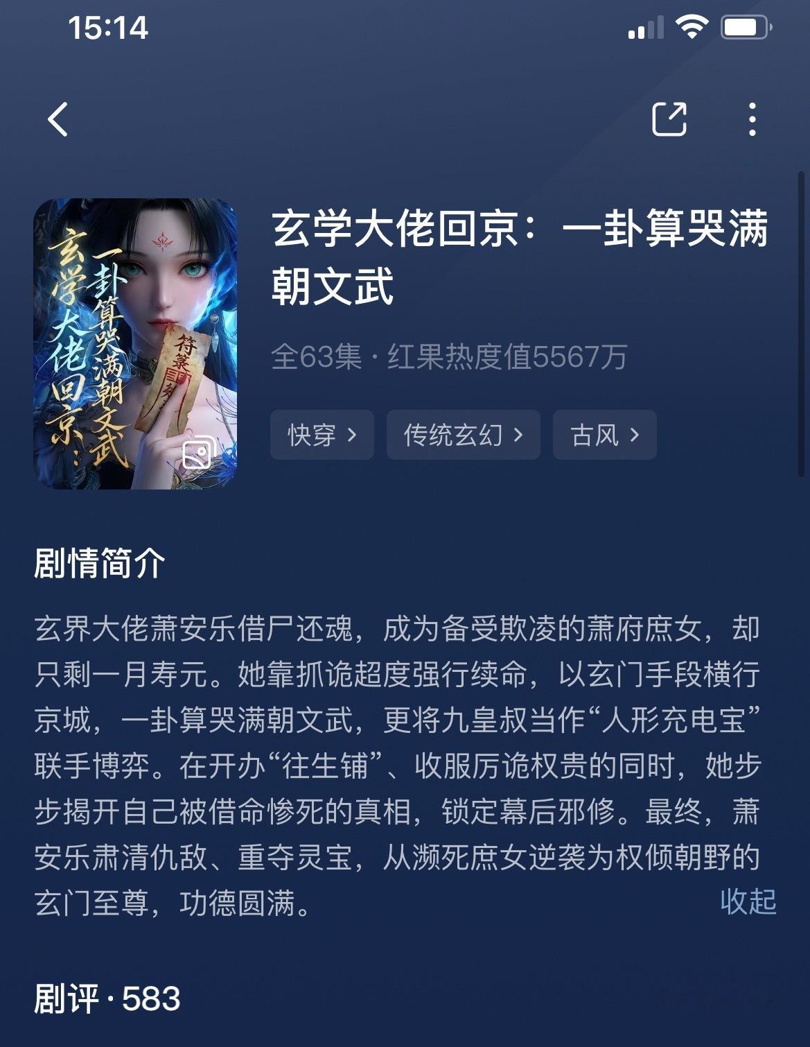 我怎么觉得“红果漫剧”这是直接在挑衅“腾讯动漫”啊要知道，腾讯视频会员有70%是