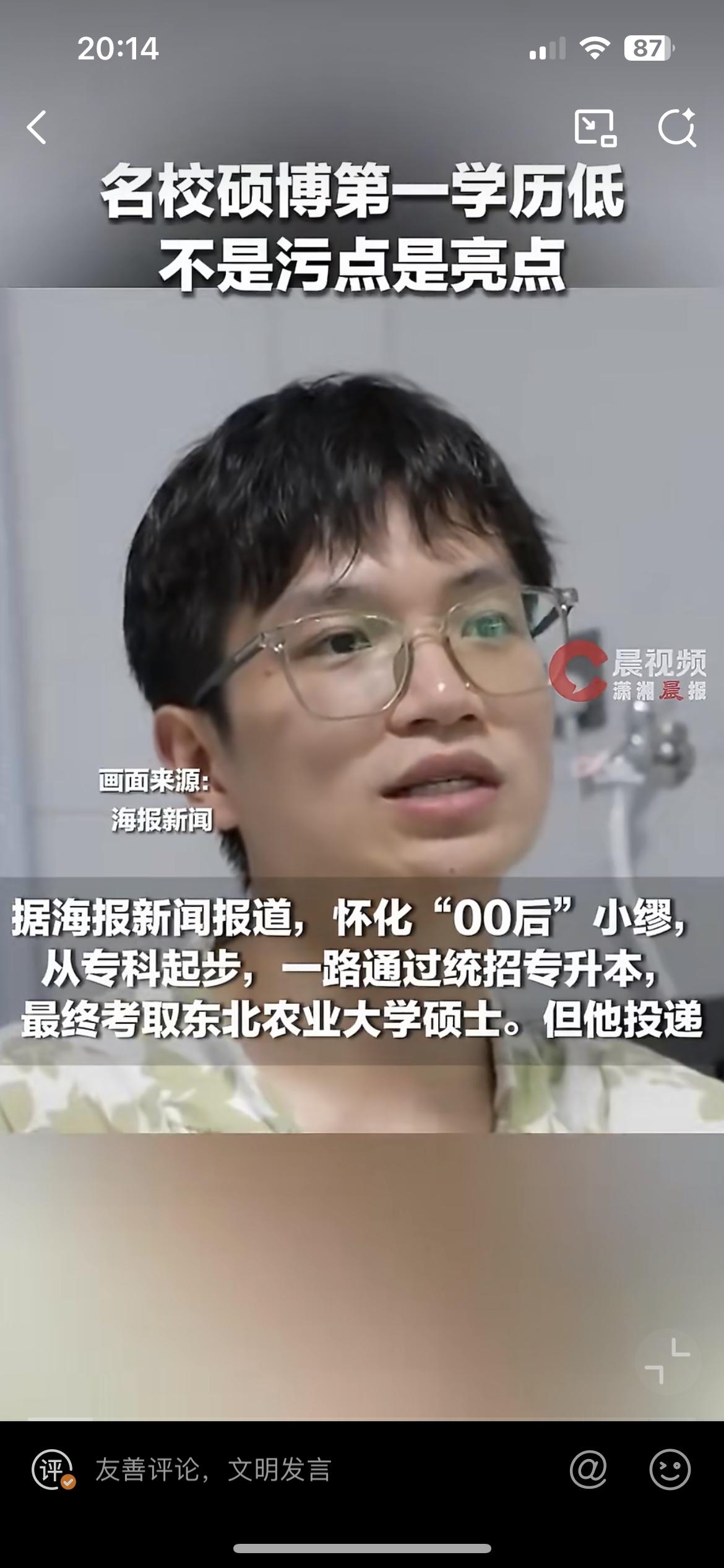 湖南怀化一名00后研究生面试某互联网大厂，却因为第一学历是大专，被HR告