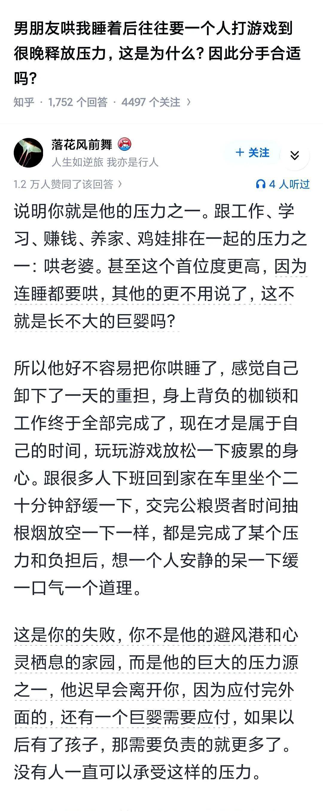 好的，来，直接上观点，就像发朋友圈一样：看见网上那些晒“男朋友哄我睡”的，讲真
