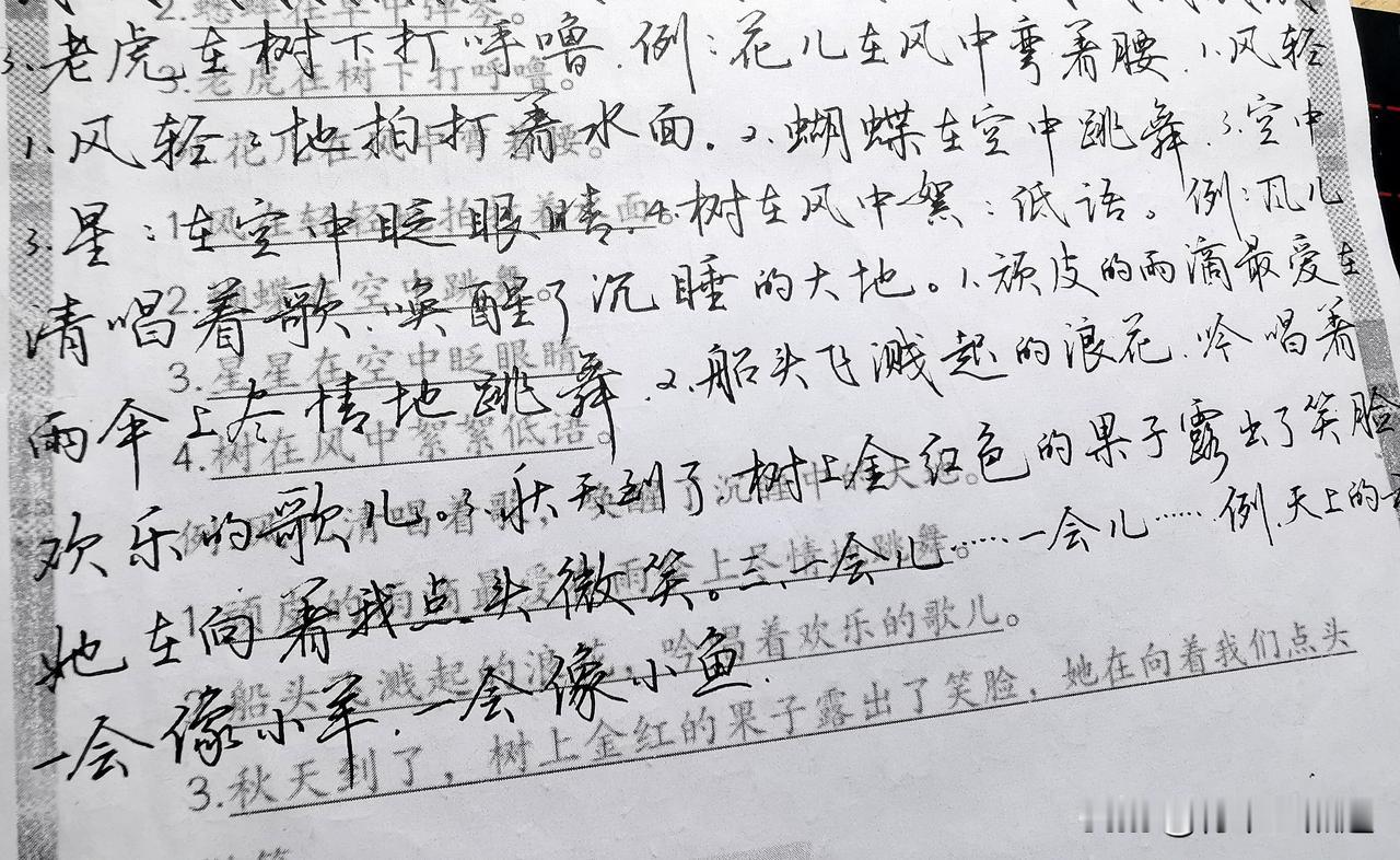 真敢说啊，吴玉生字好看，重视笔画线条细节，但断笔、顿笔较多，实用性欠