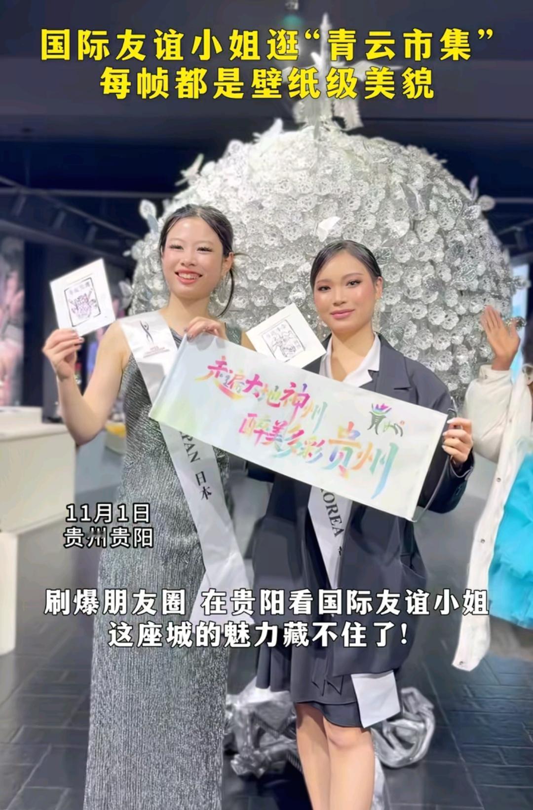 贵州贵阳美女不一样到贵州贵阳去看美女了，我不是吹，近些天在贵阳看到的美女真的不