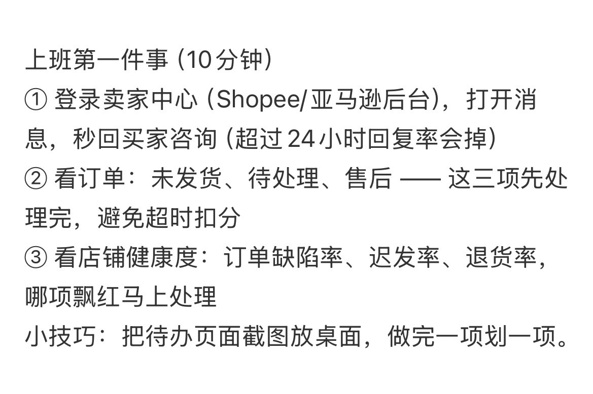 跨境电商就是先混进来再说