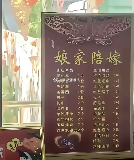 都别猜了这个是婆家打出来让娘家下不来台的。​​​