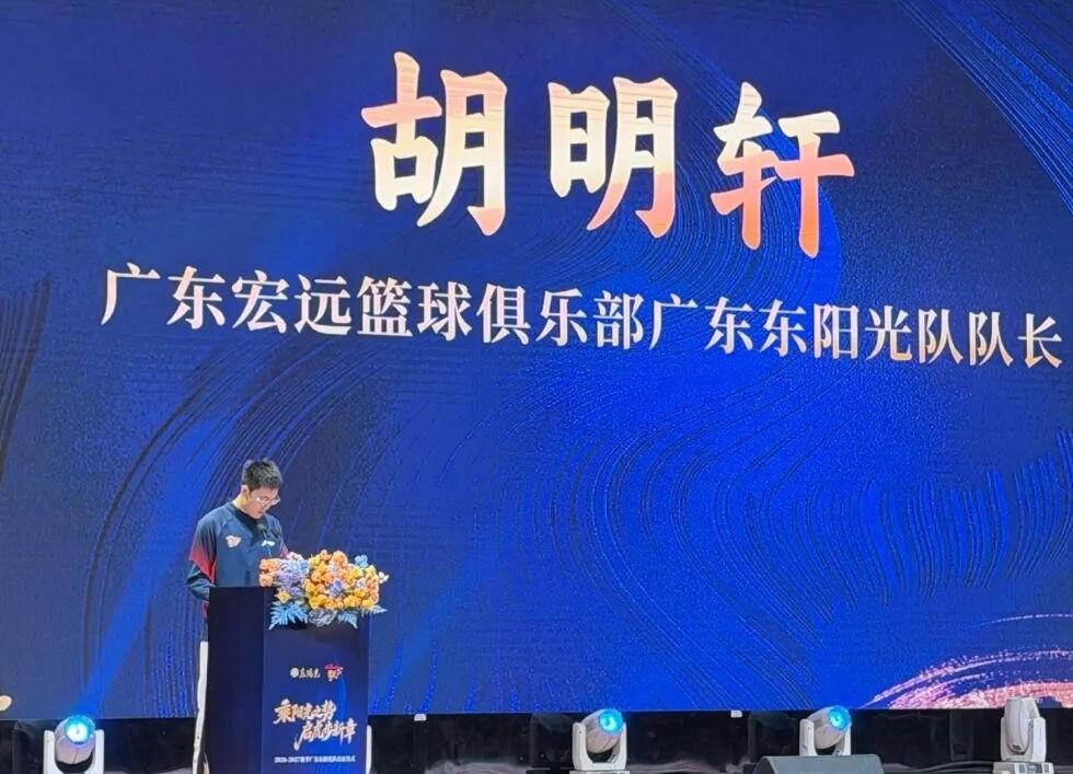 薪火相传！胡明轩出任广东新队长，新生代正式扛起大旗新赛季广东男篮迎来关键的