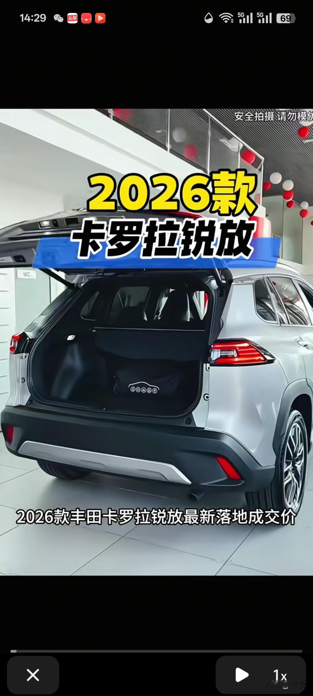 一觉醒来2026款卡罗拉锐放来了，推荐选择2.0升电混双擎先锋版，这一款也是