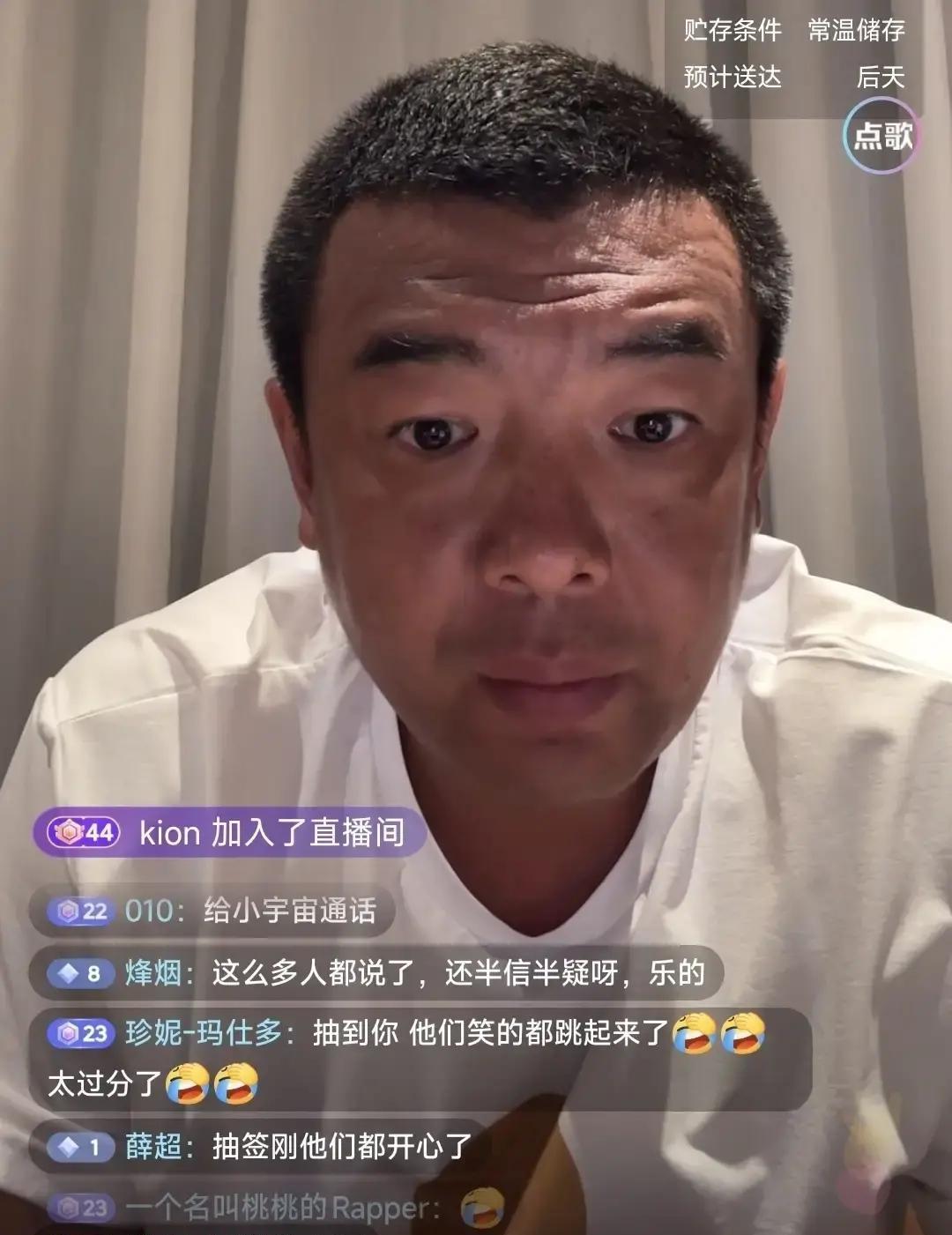 7月28日，2034杯16进8抽签结果出炉之后，董路闯入徐亮直播间，张口就问，“