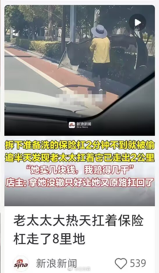 现在的新闻建议大家当小说看[笑着哭]宁愿赔几千块也不能按店主说的花几块钱买吗