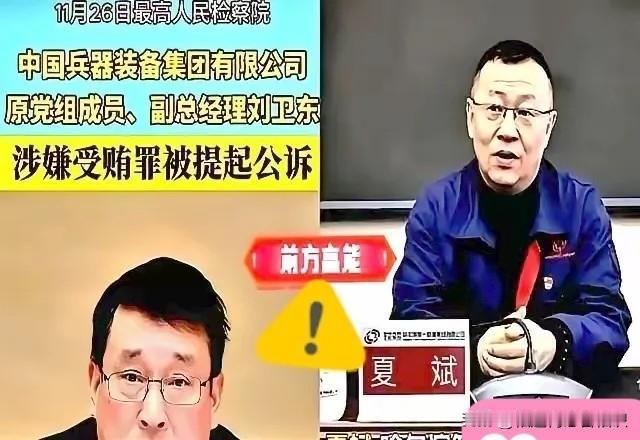 真是大快人心！兵工集团揪出国防重器里的蛀虫，反腐就是保家国平安！兵工集团这