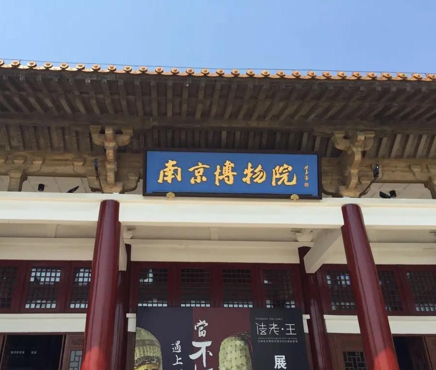 24人被处理！南京博物院“国宝流失案”大结局，文化蛀虫被拿捏！这起轰动一时的