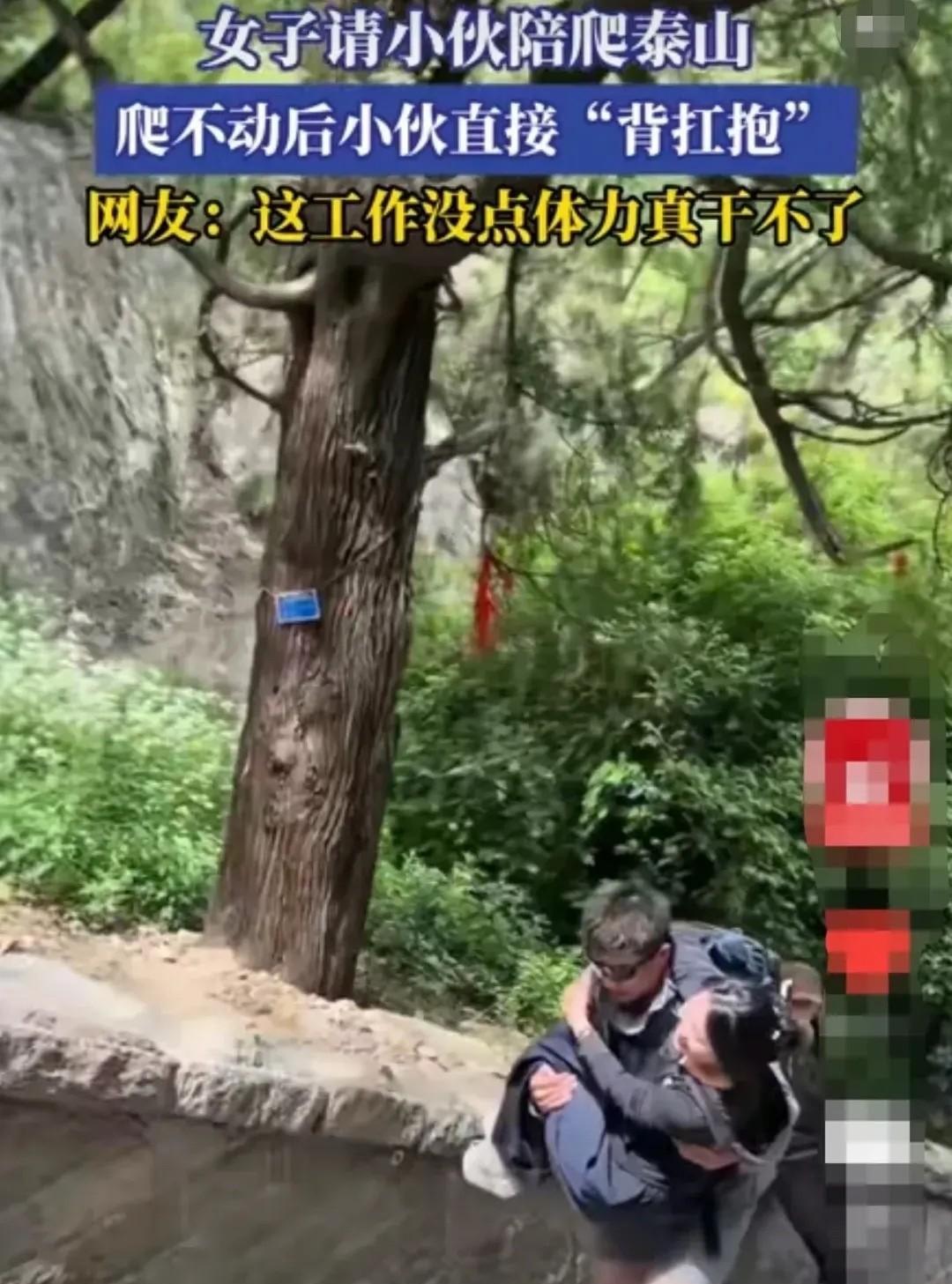 在征得女子的同意之后，陪爬的小伙儿便将女子抱着爬一会儿，背着爬一会儿，再扛着爬一