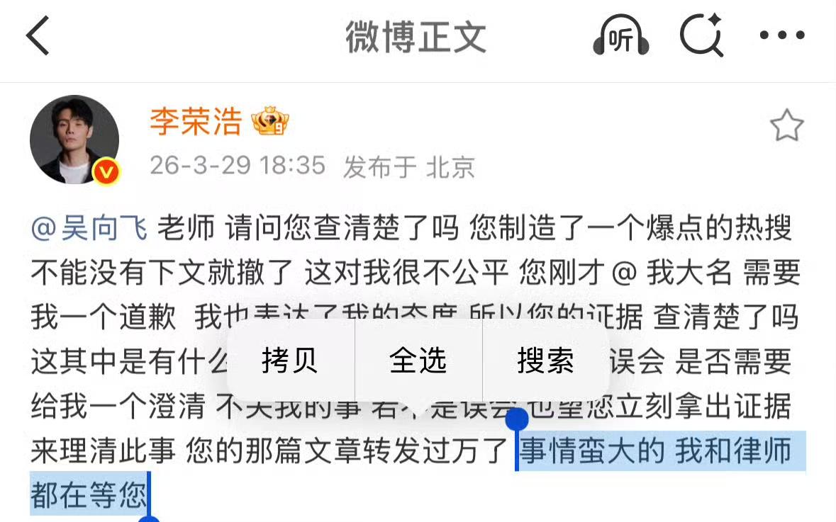牛鬼蛇神现形！李荣浩手握铁证维权，反被泼脏水？四连问句句戳穿真相今天娱乐圈
