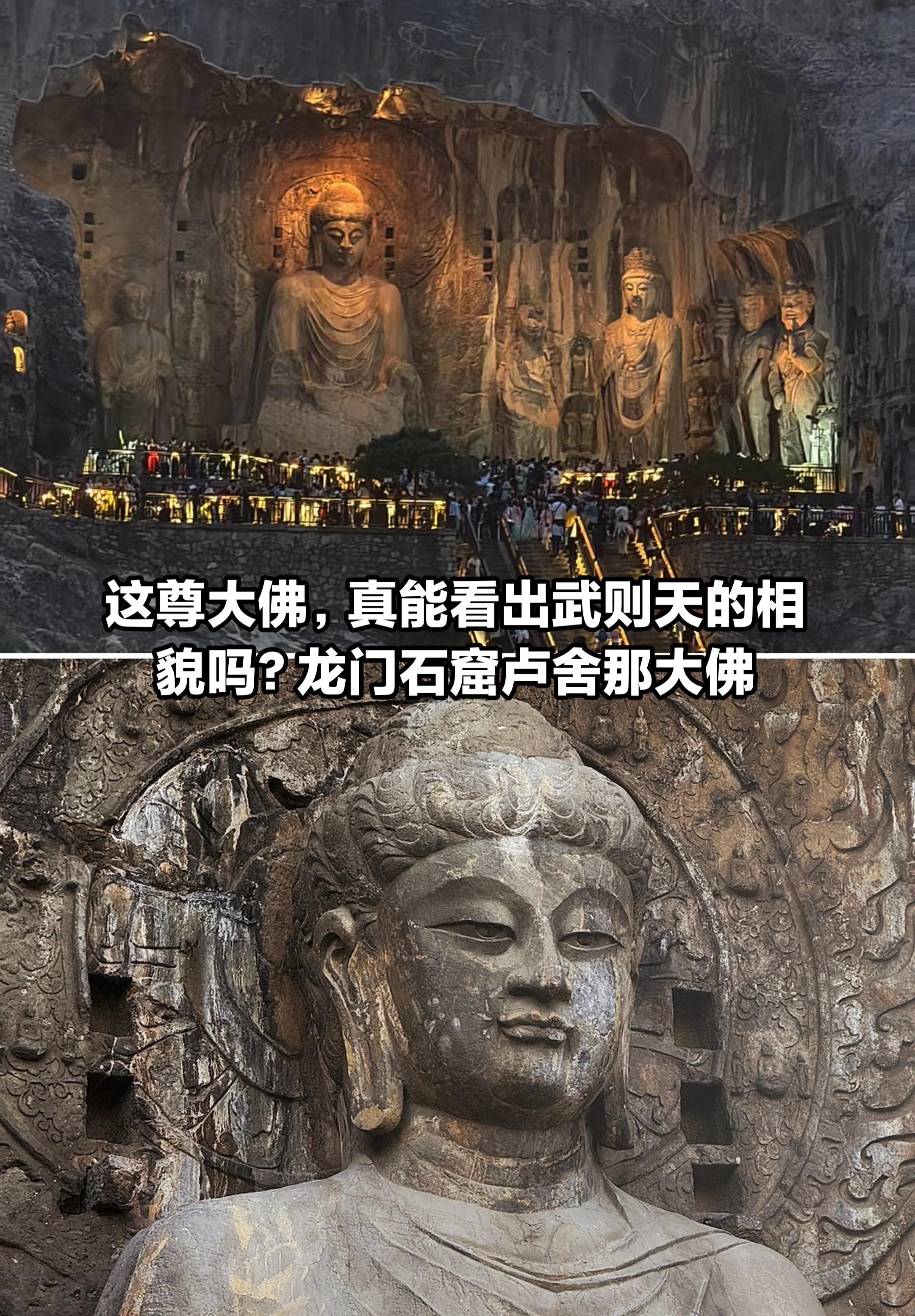 这尊大佛，真能看出武则天的相貌吗？