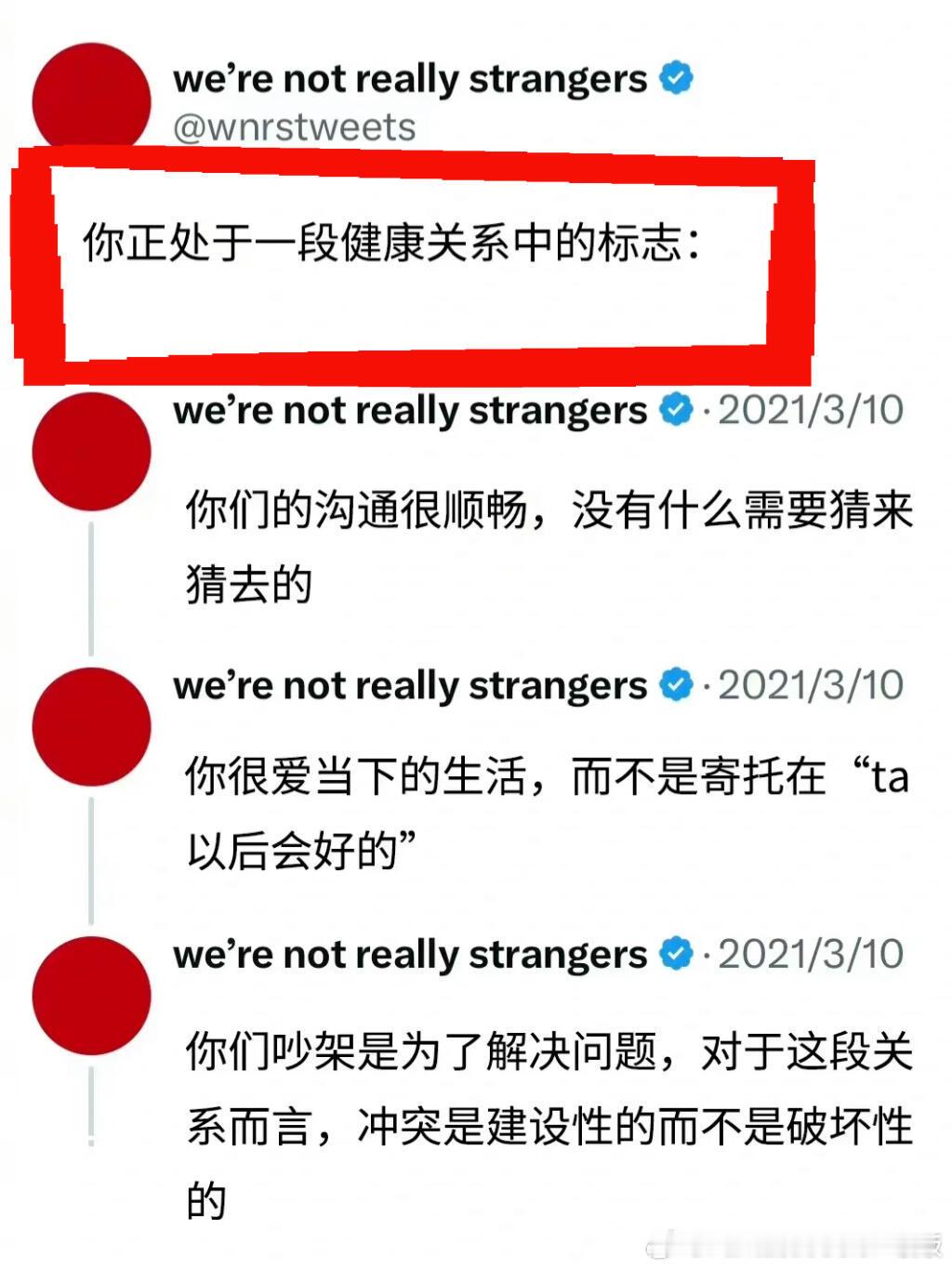 你正处于一段健康关系中的标志