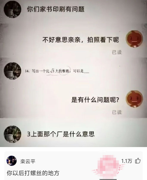 你以后打螺丝的地方