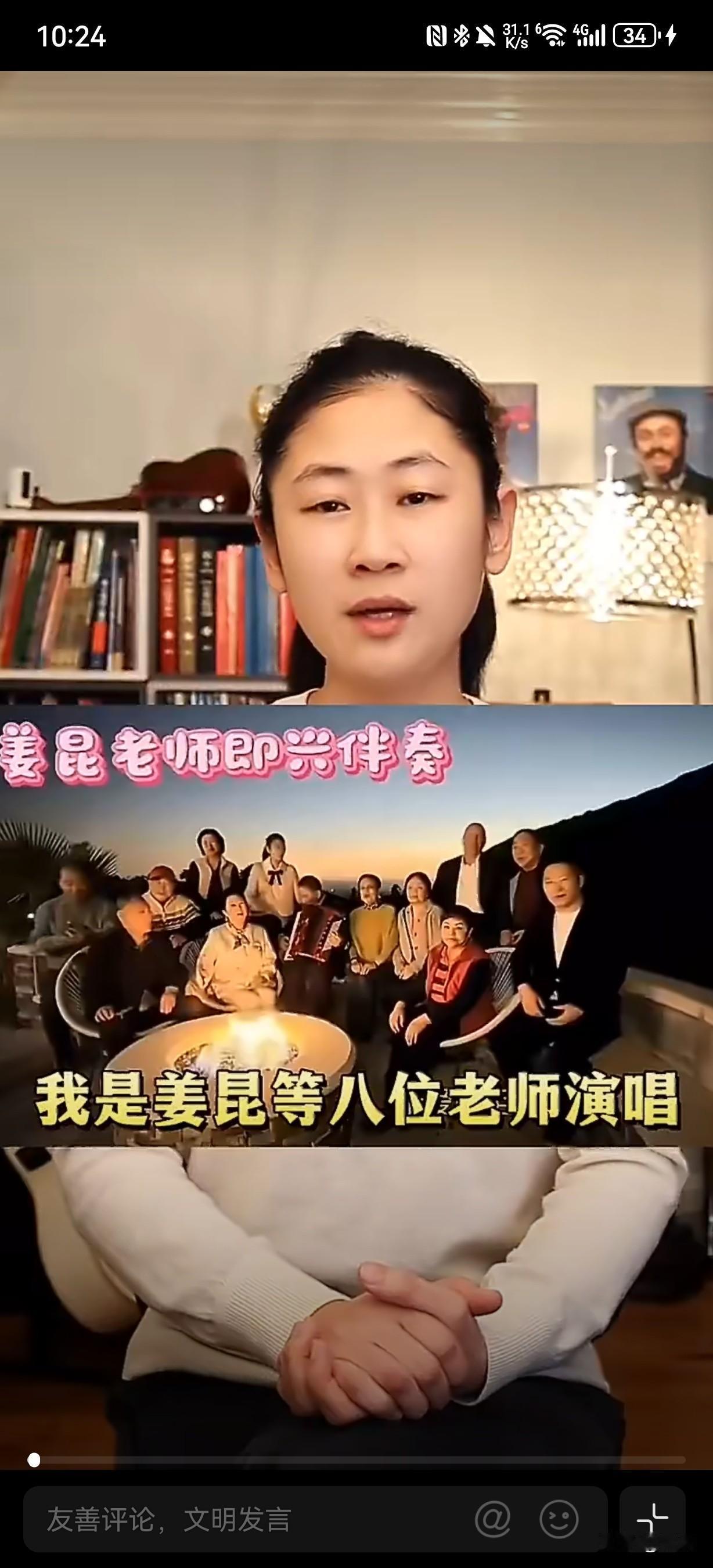 姜昆《我和我的祖国》演唱视频拍摄者发声辟谣：视频拍摄于洛杉矶朋友家，非“加州豪宅