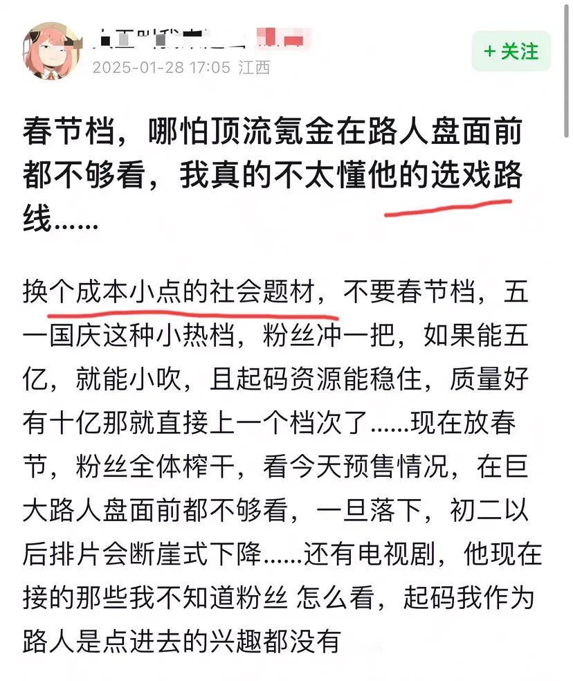 网友评价肖战选片眼光不行，大家怎么看？感觉肖战不是不想选小成本小制作，而是流量