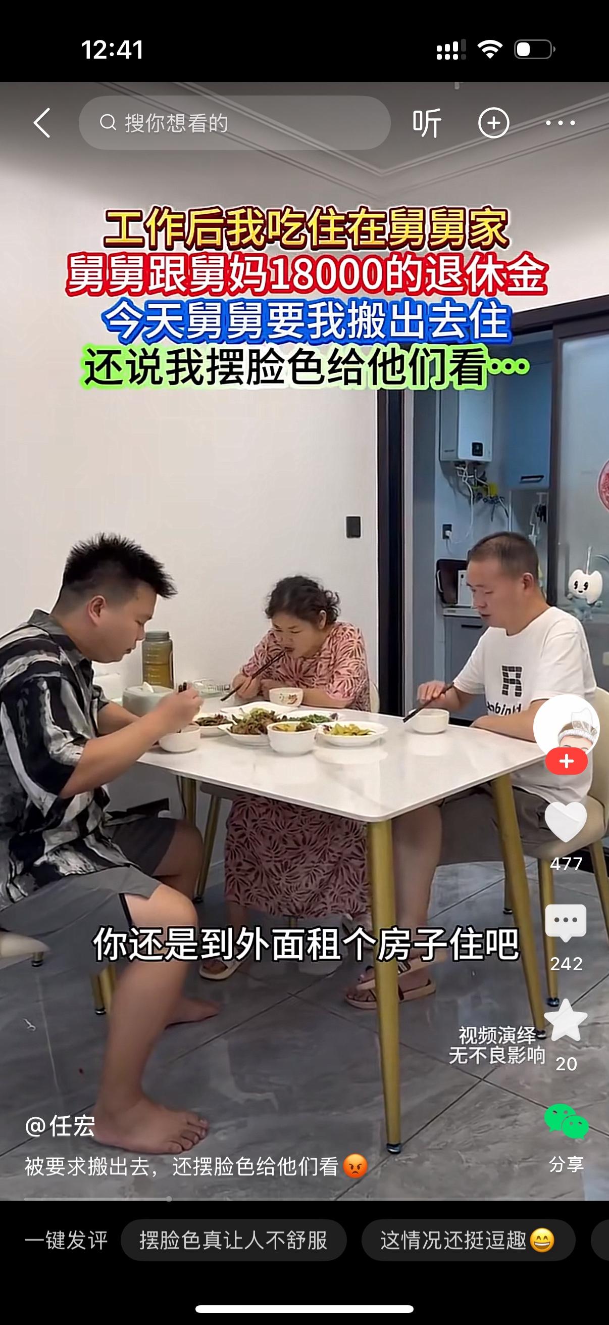 外甥工作后一直吃住在舅舅家。这一天，舅舅开口说话了，外甥，你还是到外面租个房子住