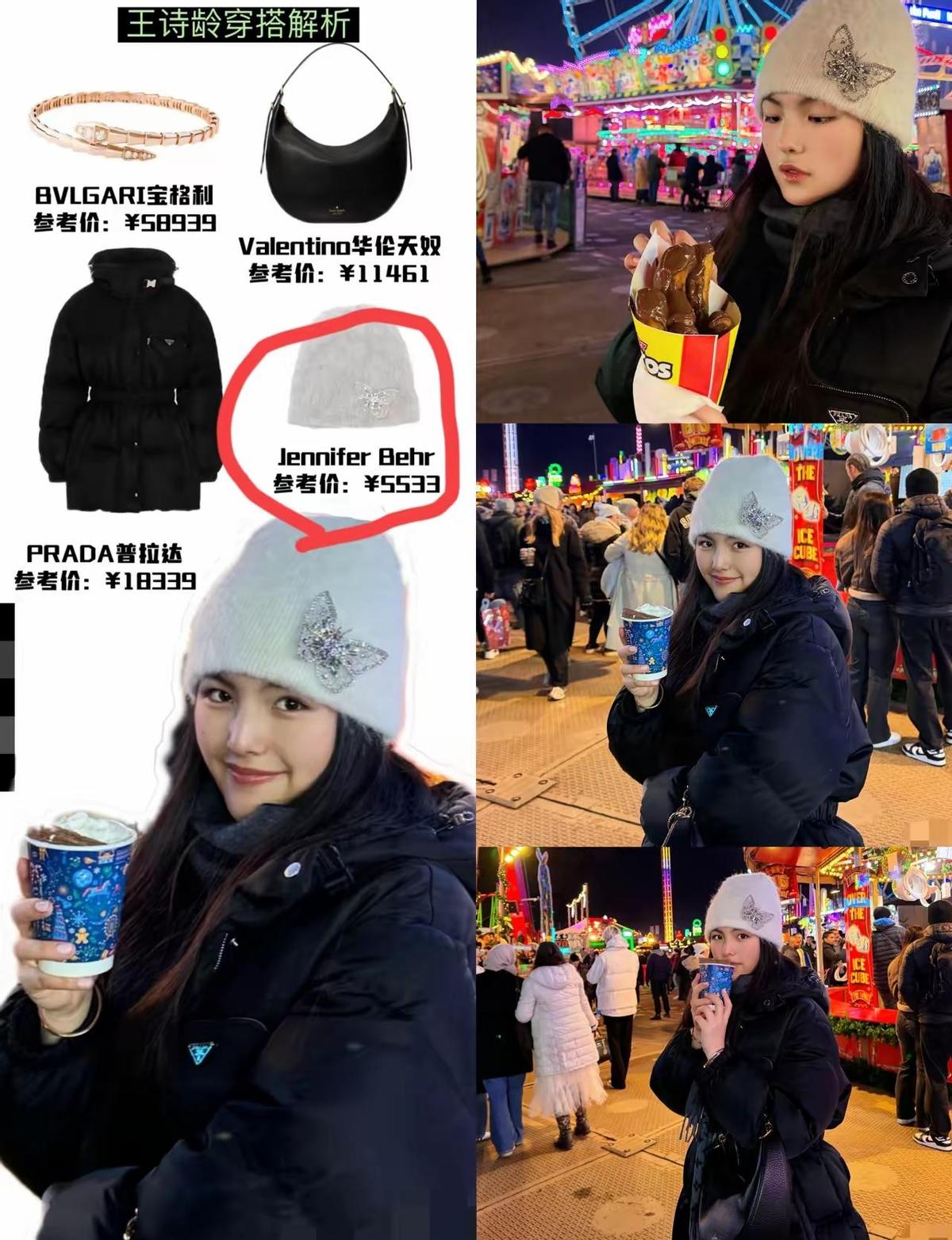 王诗龄换风格了，不再是那个“小大人”范儿。一身Prada羽绒服配华伦天奴包，贵