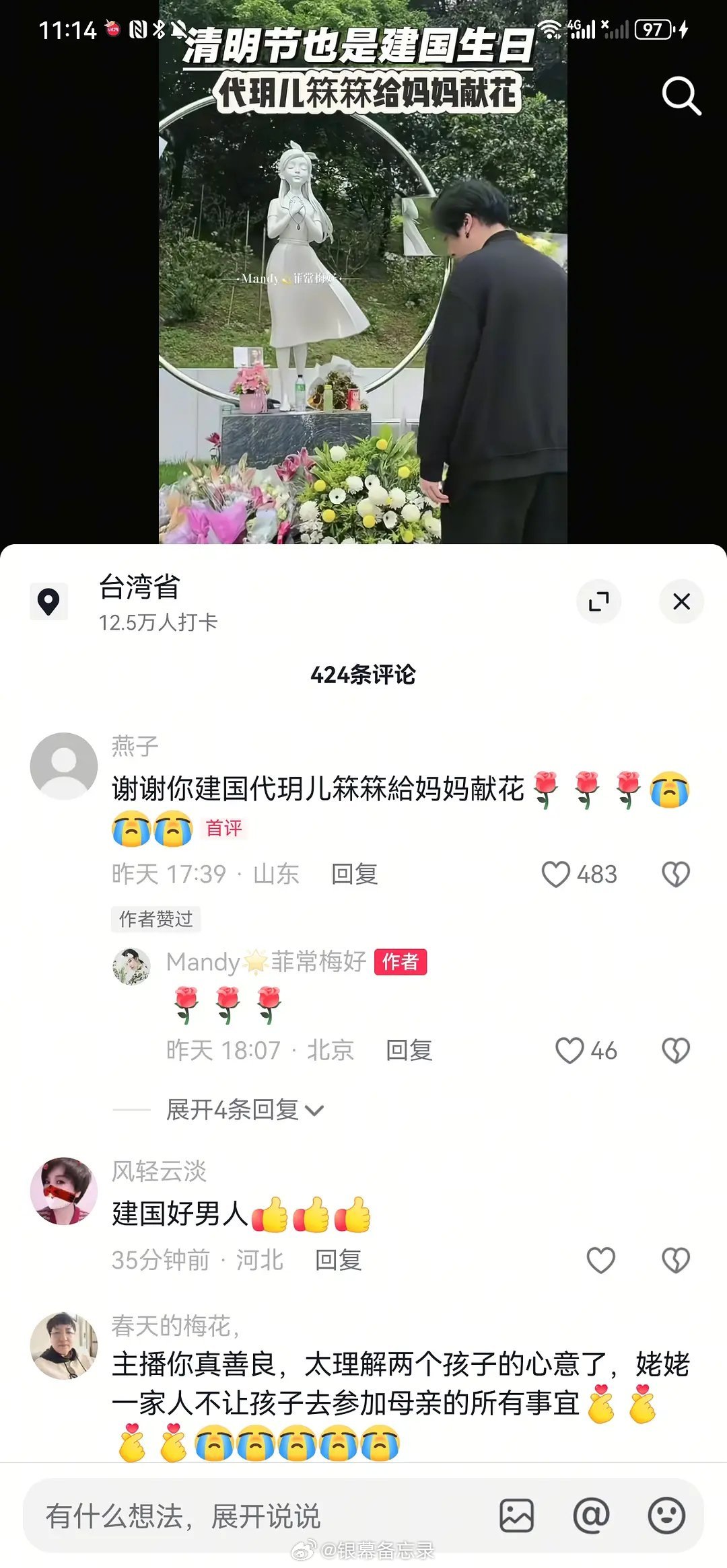 这是谁啊？连人家来月经都知道，，，蹭大s流量已经没有底线了