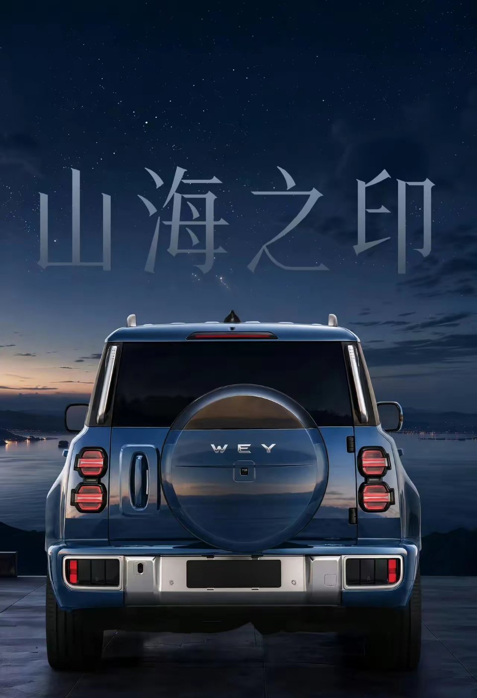 魏牌方盒子官宣！长城H10精装版？长城魏牌官宣方盒子SUV，这台车是承载式SUV