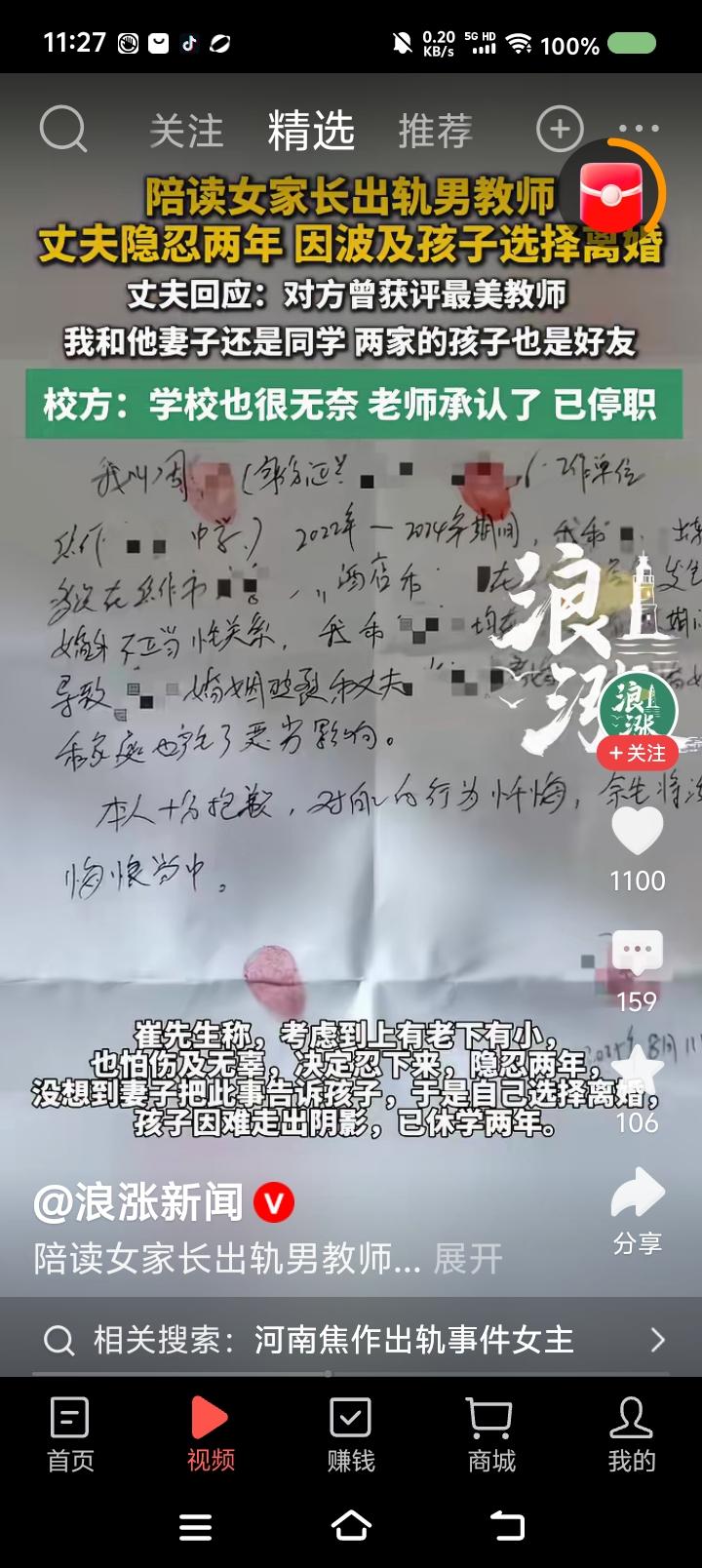 出轨记——据报道，一女子陪读期间出轨某教师。其丈夫出于多种考虑，选择隐忍。不料