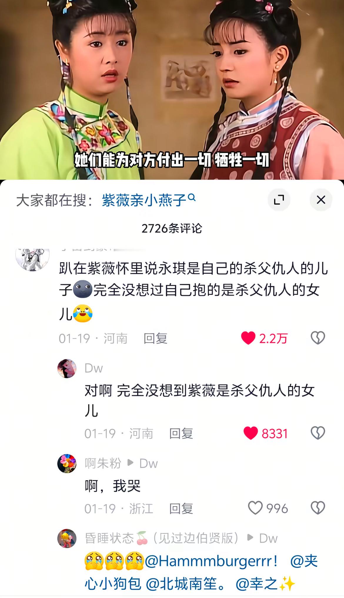 她们真的是知己！！！！！