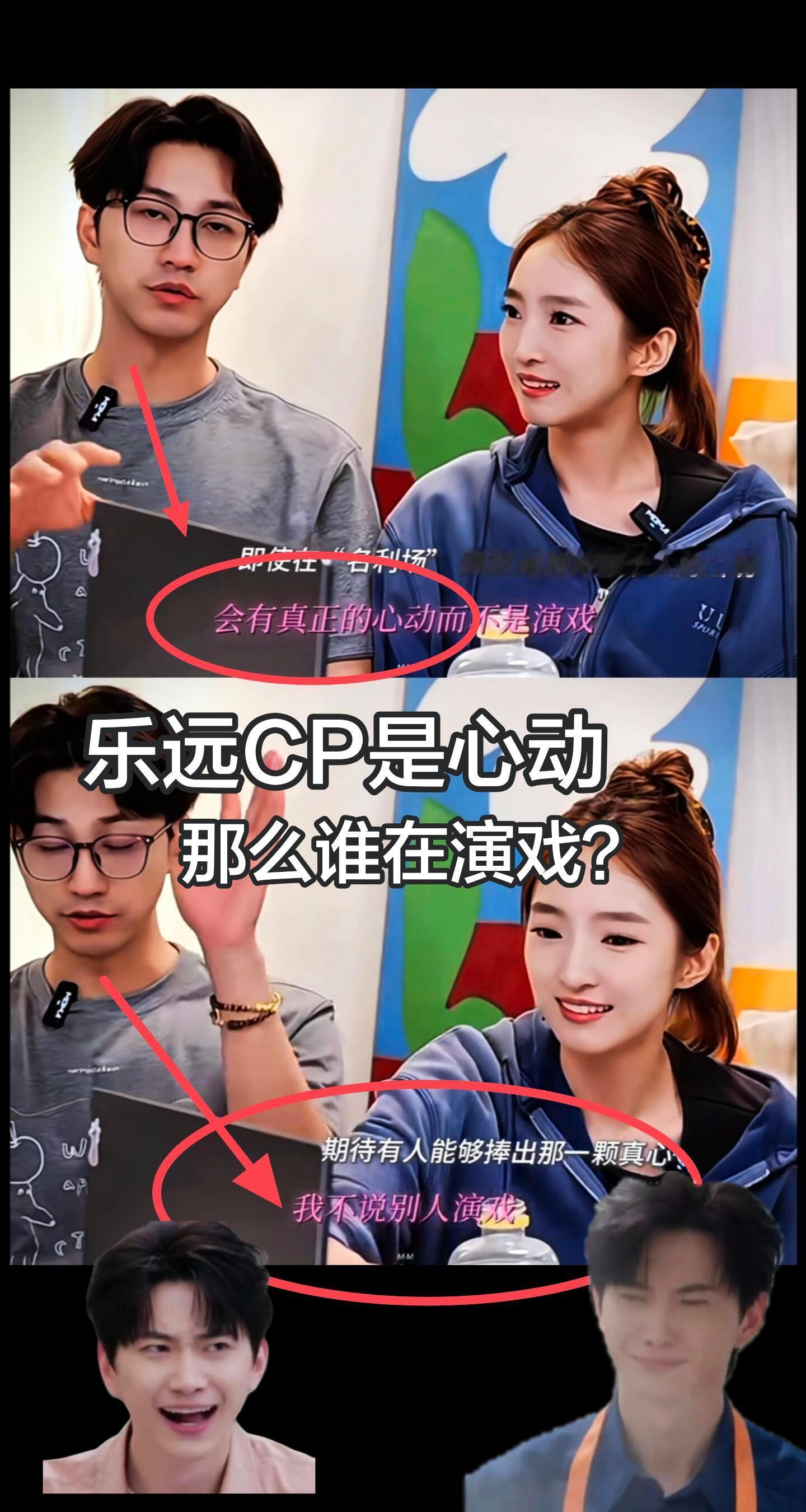 心动的信号那么心动历史上谁在演戏？怀疑赵琦君说漏嘴哈哈哈哈从第五季就