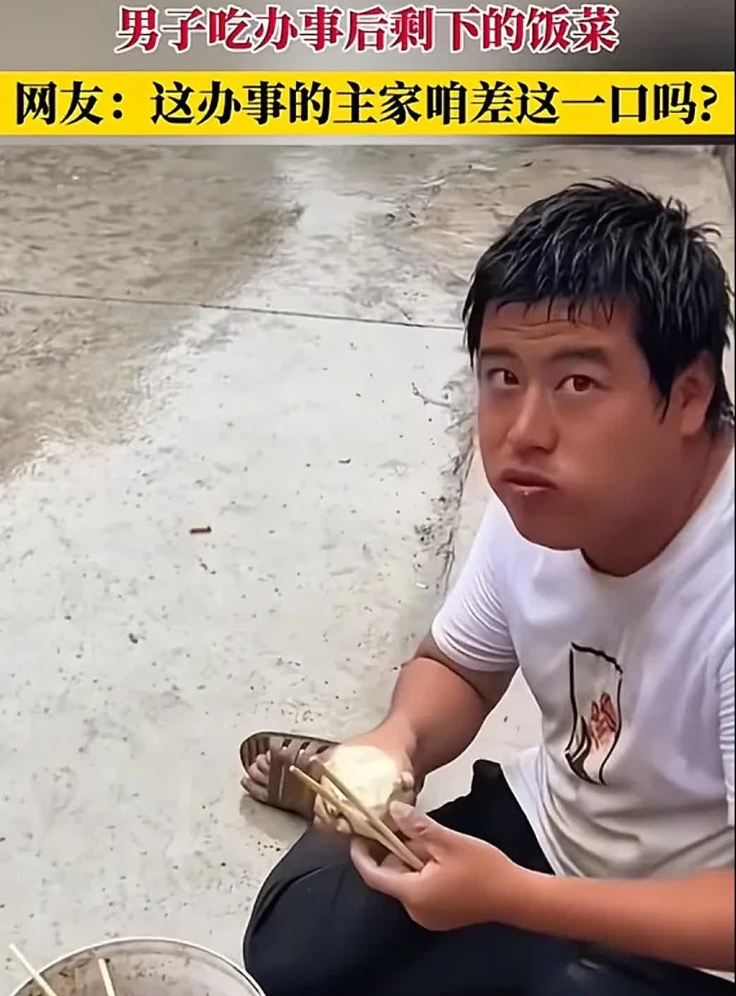 我以过客之名，千言万语一句话，看到这种情况，心情很沉闷。看到他这么吃真的很难