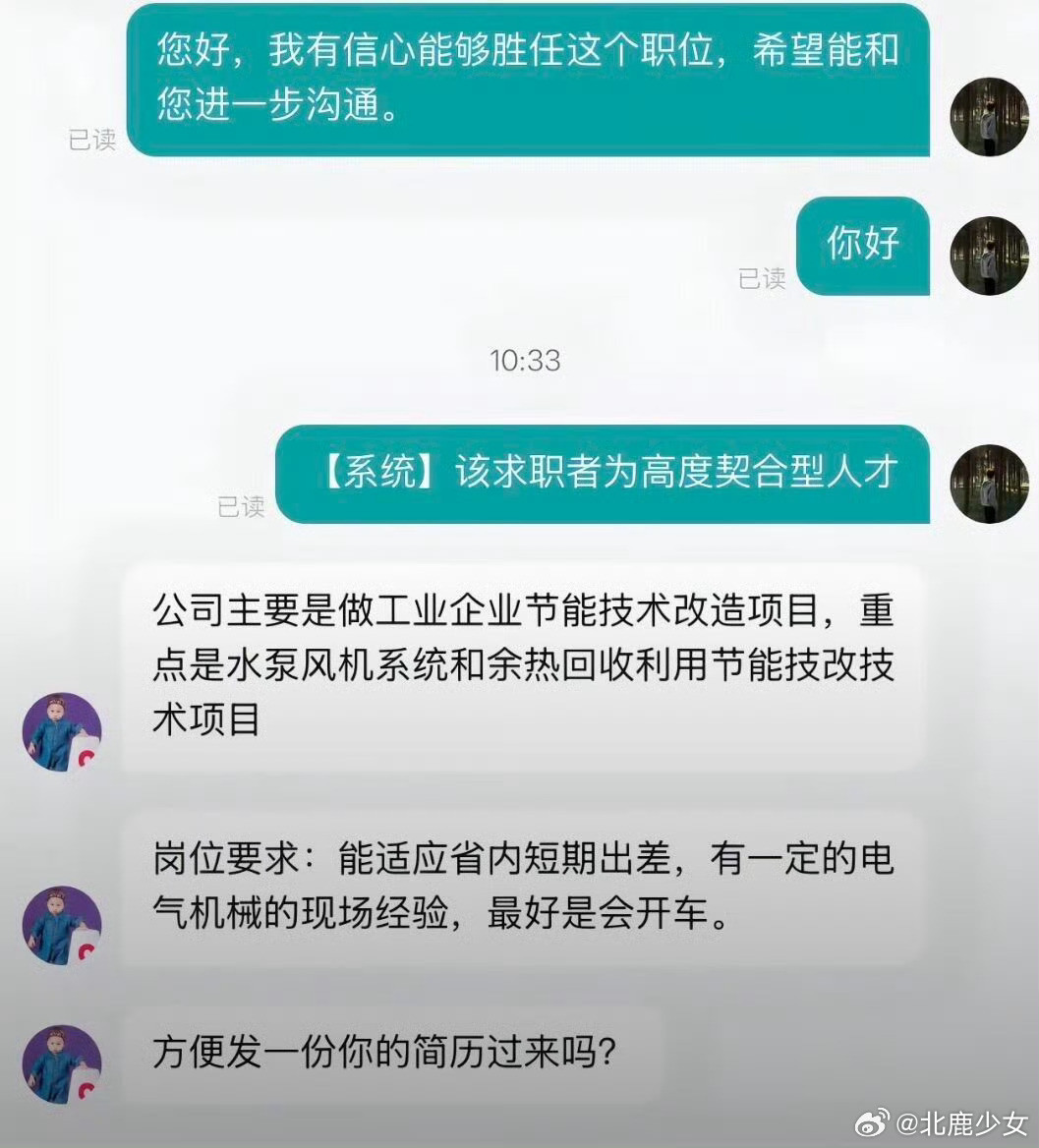 明天将有一万位hr收到这条消息