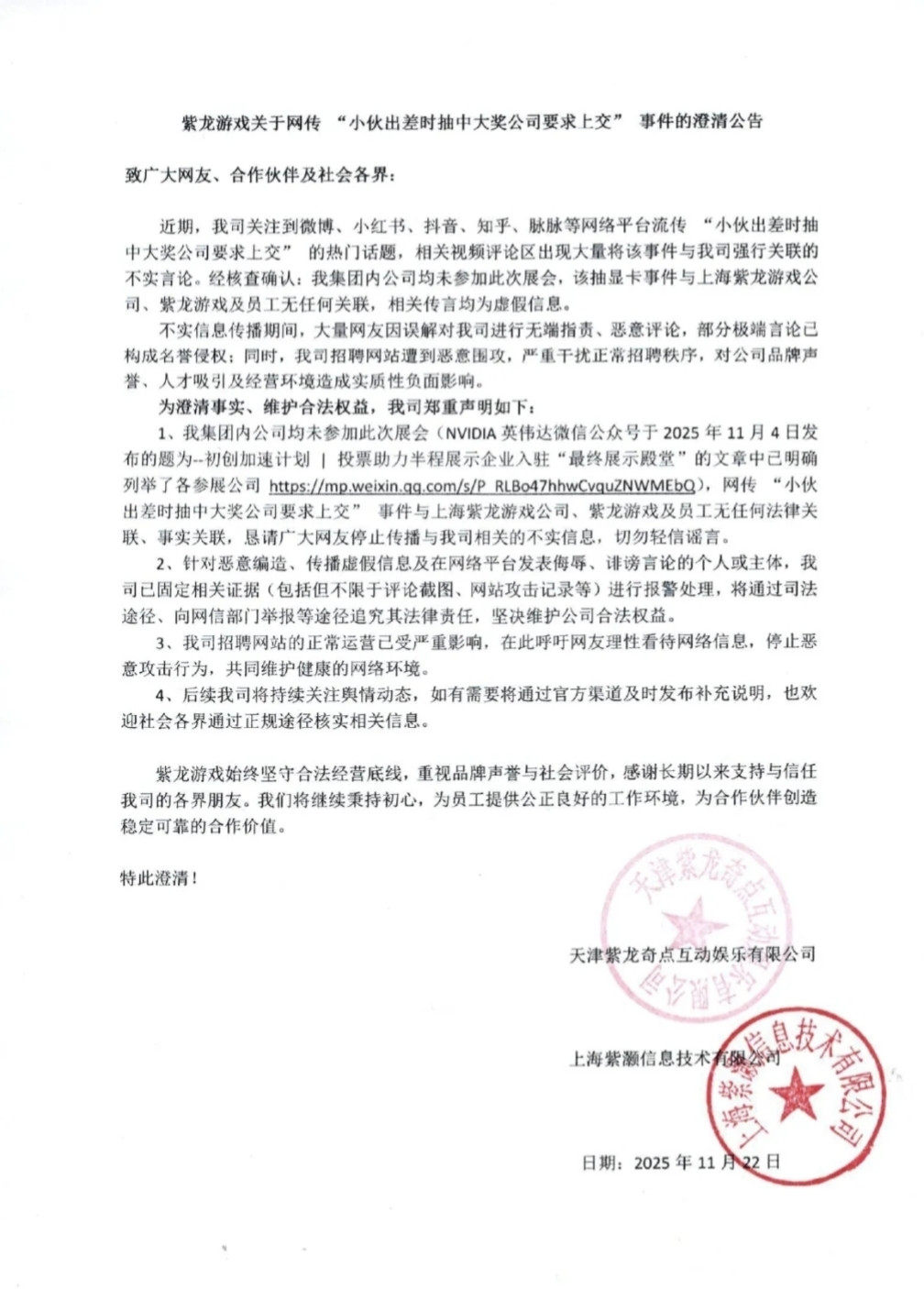 【：涉事人员非该公司员工，已启动官方程序报警处理】连日来，“实习生抽中3000
