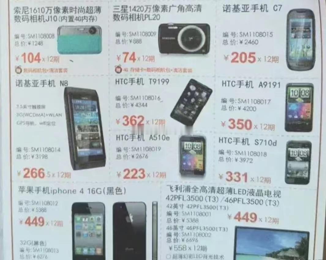这是哪年的手机广告啊？？？已经有触屏了~~~海阔试车超话​​​