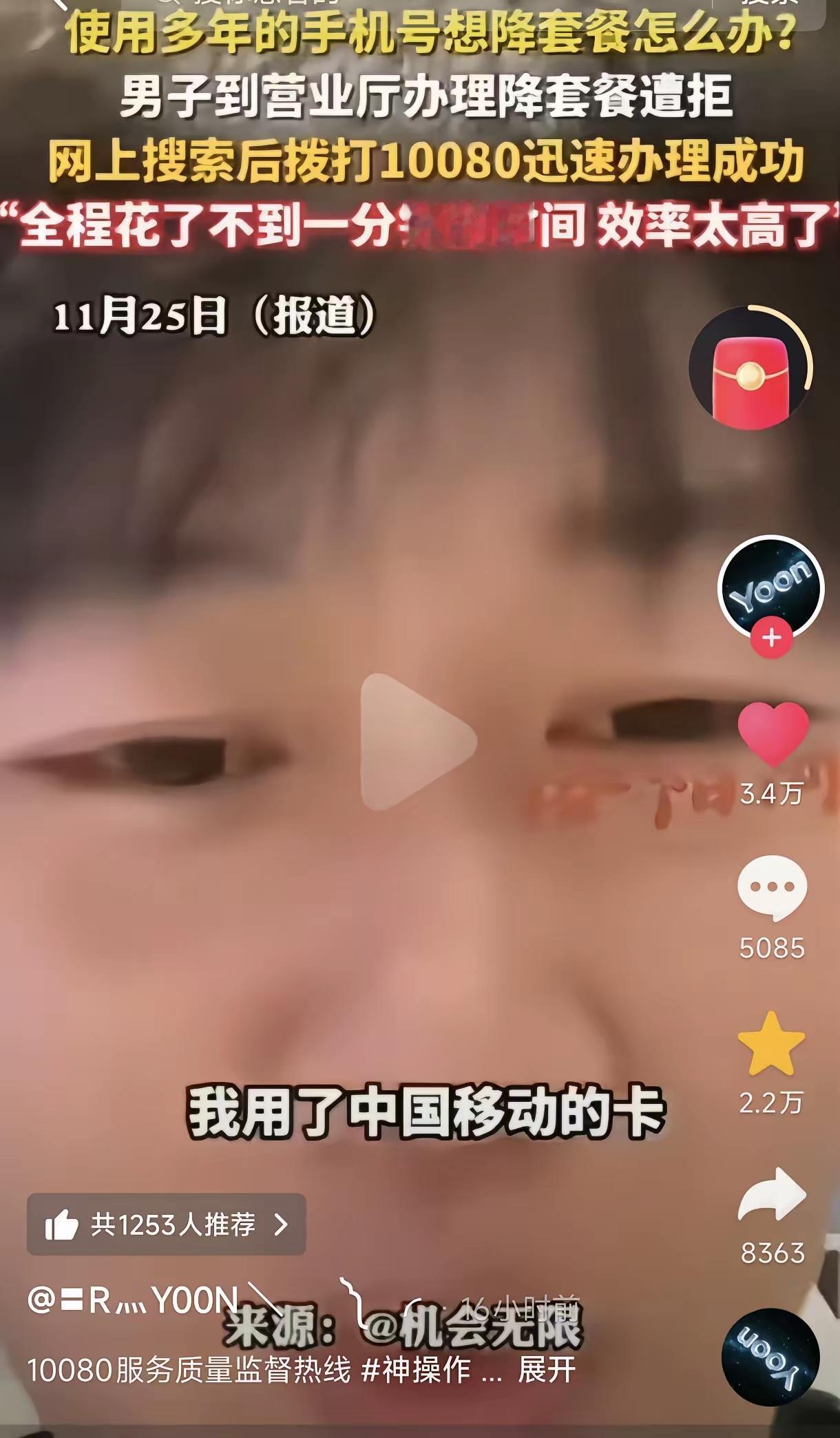 能省则省！现在挣钱这么难，手机套餐里花的冤枉钱真没必要硬扛