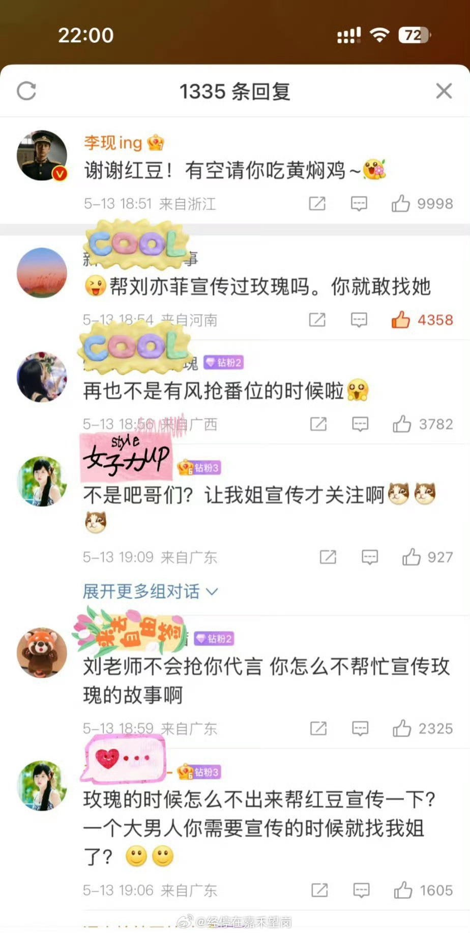 真得别惹花粉，她们会很记仇的😂​​​