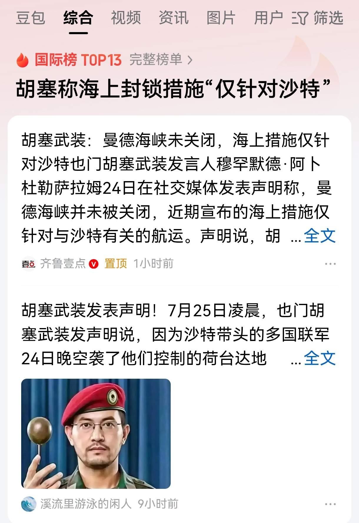 胡塞武装准备和沙特硬刚到底，巴基斯坦是否出手，目前还不确定。但是目前对于沙特而言