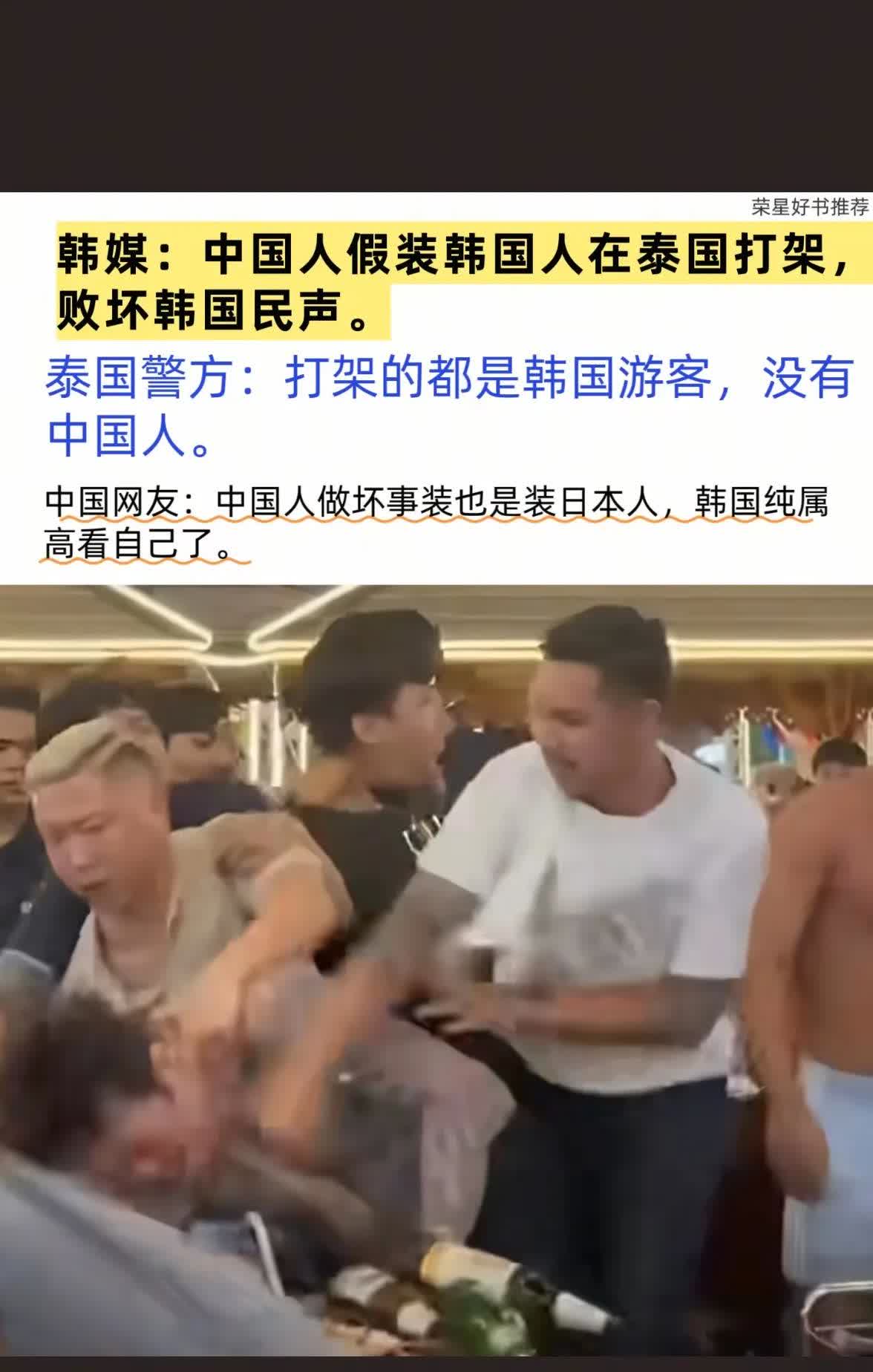 确实，都会说八嘎，而不是思密达