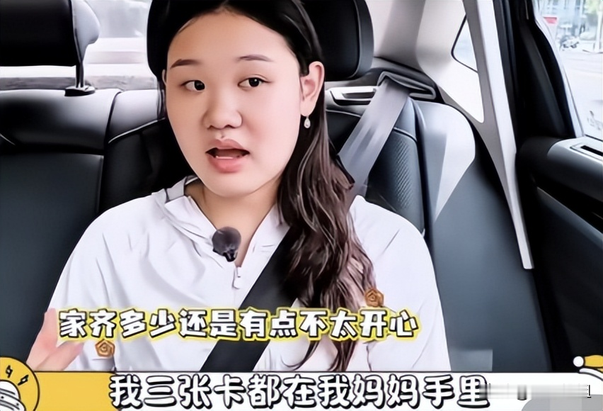 全进华估计没想到会有这一天自己只是说了一句“我妹的钱是我妹的钱”，却因为张家齐在节目里谈起财务自主，
