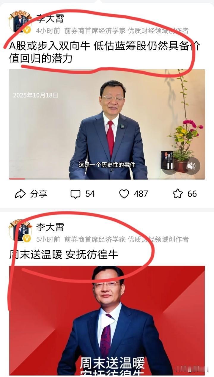 周末无聊话老登和老登股。“老登”是最近形容70后80后的又一热词，就连股市上把过