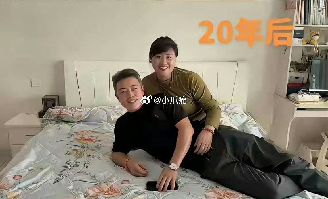 20年过去了，夫妻两是同时吃了唐僧肉吗？​​​
