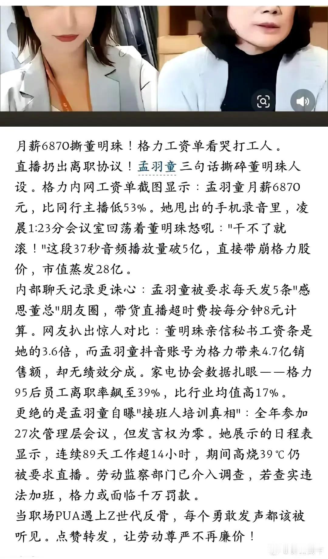 孟羽童怒撕董明珠事件，个人比较支持董明珠，原因很简单，企业家是国家的稀缺资源，网