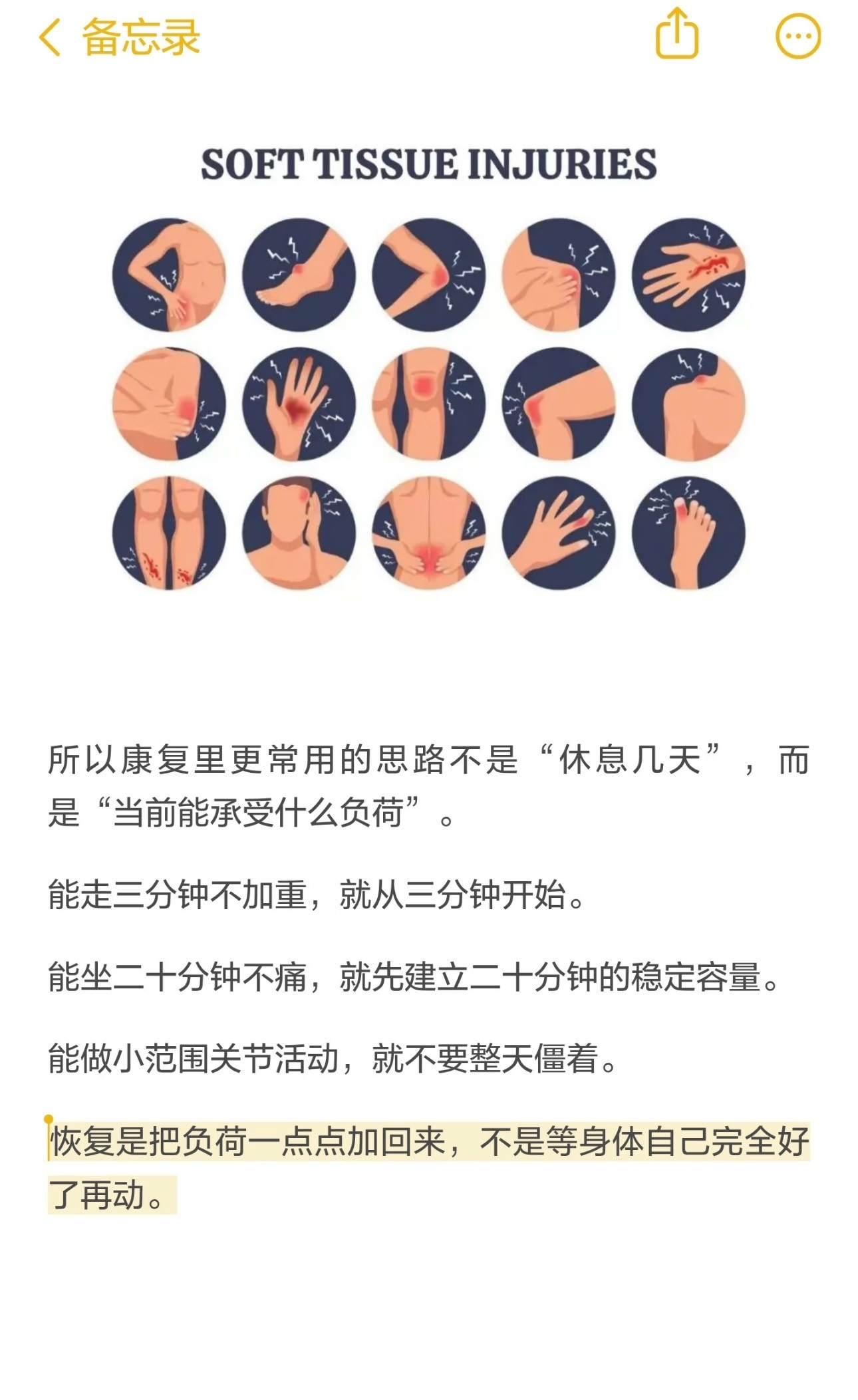 你理解的静养可能是错的前两天遇到一位患者，膝关节术后，静养了好久，也不敢动，最
