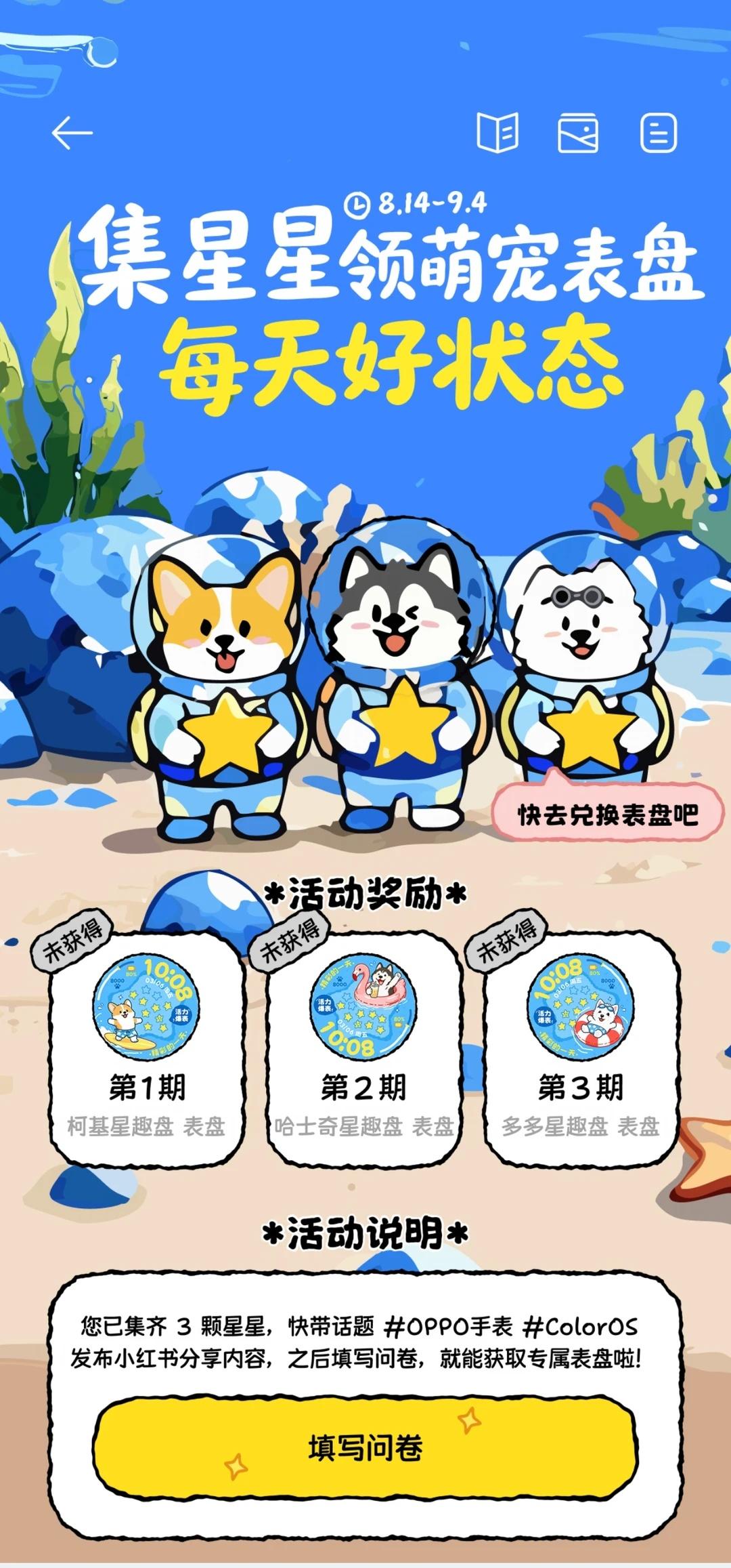 oppo手表表盘第三期来啦OPPO手表