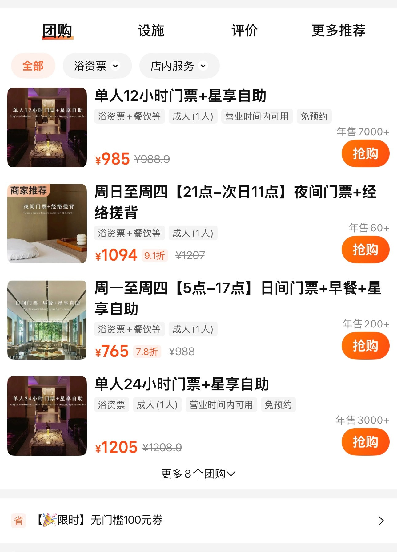 最近我发了几次在东北洗浴的微博，很多朋友都不太相信洗浴中心竟然能这么牛逼之前我