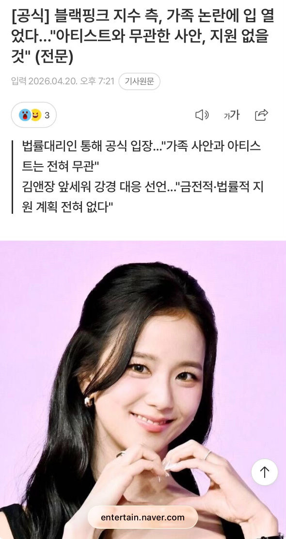 金智秀方回应哥哥家暴争议金智秀方回应哥哥家暴争议：“与艺人无关，不会进行支援”