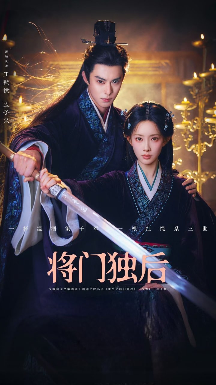 2026年腾讯必追9部电视剧！1.《十日终焉》：肖战2.《爱在无尽夏》：丁禹兮、